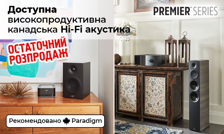 Популярна Hi-Fi акустика Paradigm Premier series