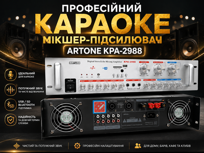 ARTONE KPA-2988 (стереопідсилювач, 2х300Вт/8Ом) 239984 фото